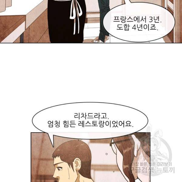 미슐랭스타 시즌4 20화 15