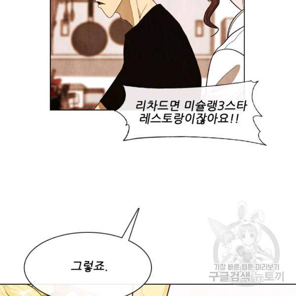 미슐랭스타 시즌4 20화 16