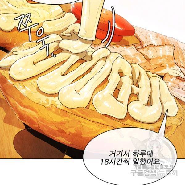 미슐랭스타 시즌4 20화 17