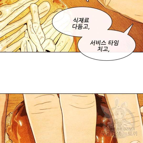 미슐랭스타 시즌4 20화 19