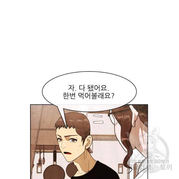 미슐랭스타 시즌4 20화 21