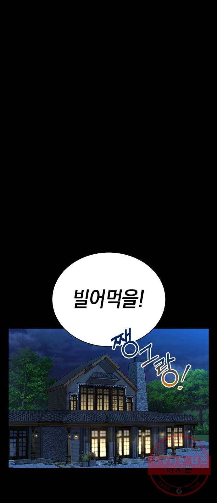마녀의 심판은 꽃이 된다 12화 1