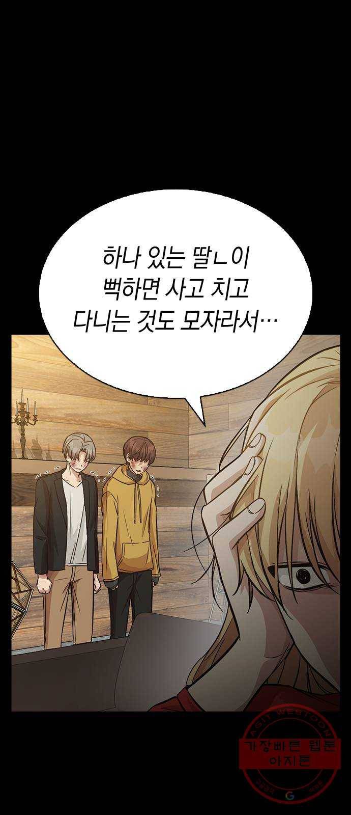 마녀의 심판은 꽃이 된다 12화 2