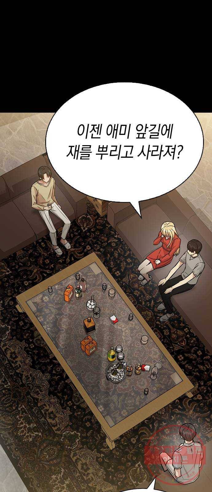 마녀의 심판은 꽃이 된다 12화 3