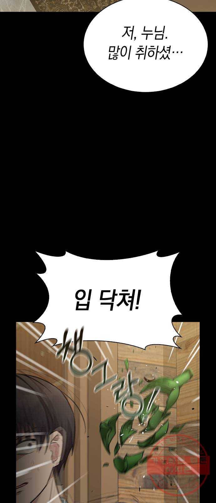 마녀의 심판은 꽃이 된다 12화 4