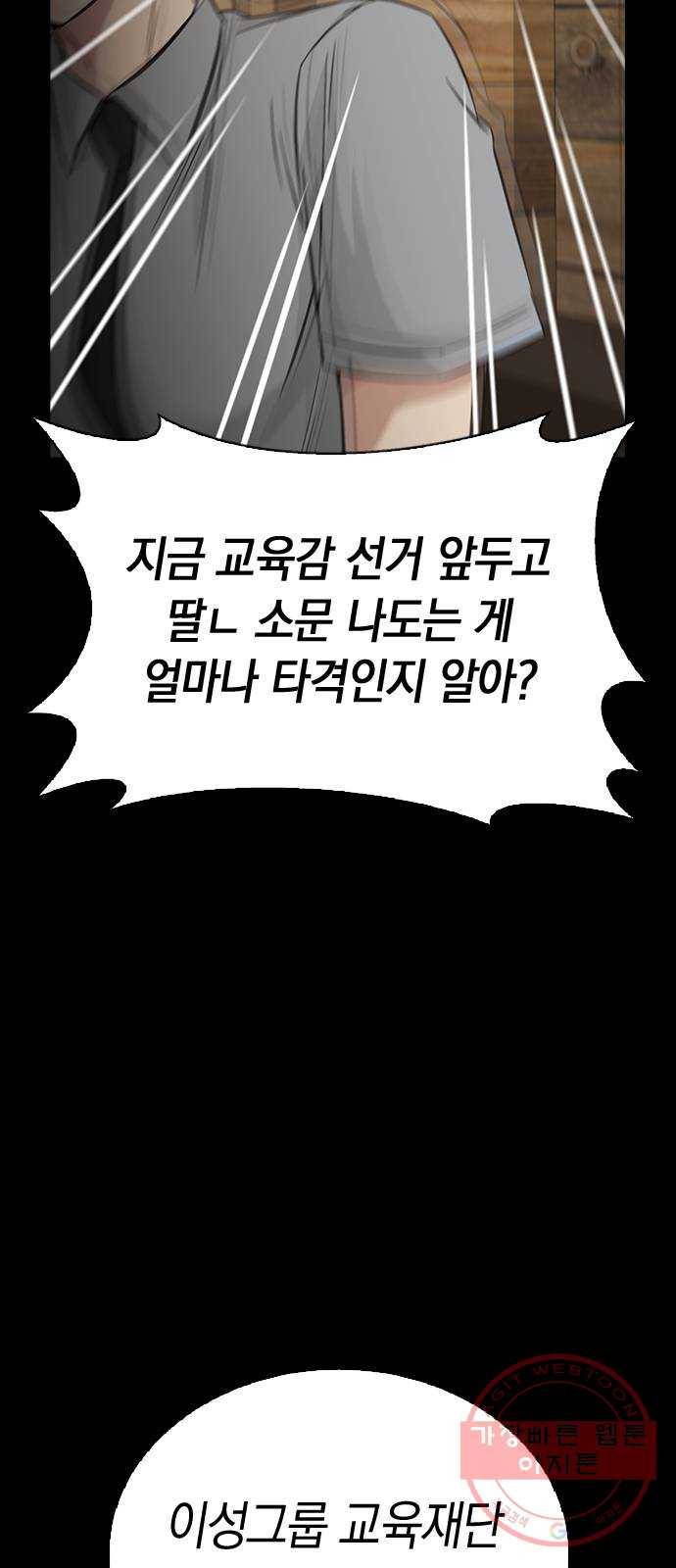 마녀의 심판은 꽃이 된다 12화 5