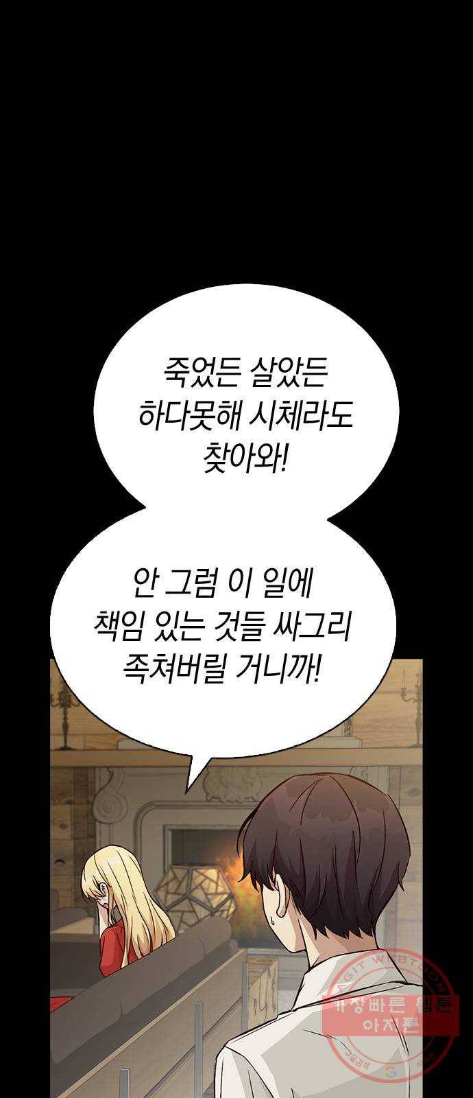 마녀의 심판은 꽃이 된다 12화 7
