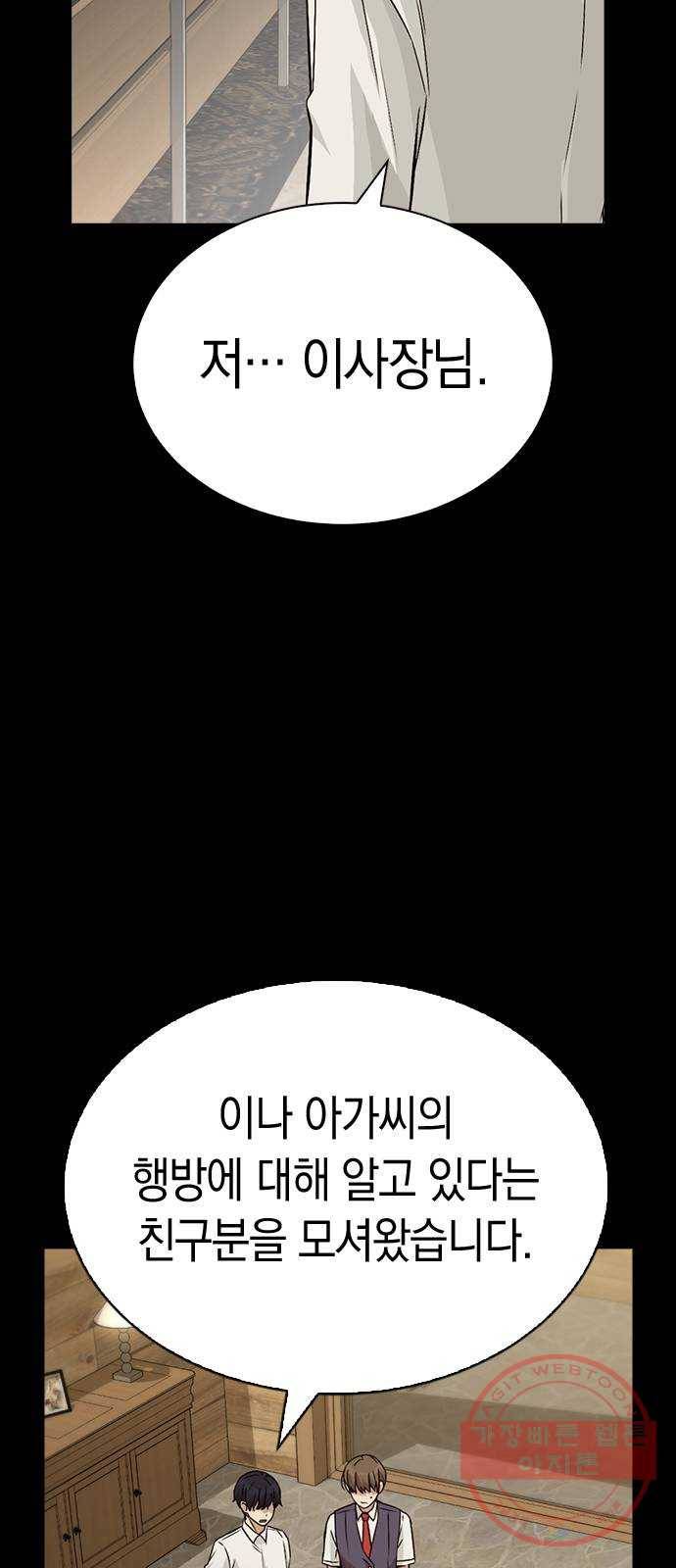 마녀의 심판은 꽃이 된다 12화 8