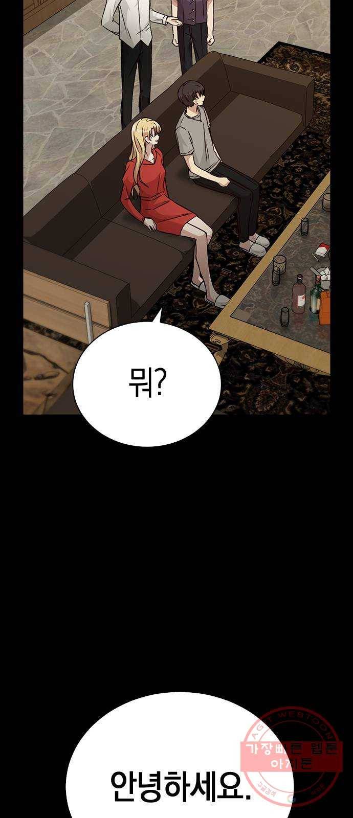 마녀의 심판은 꽃이 된다 12화 9