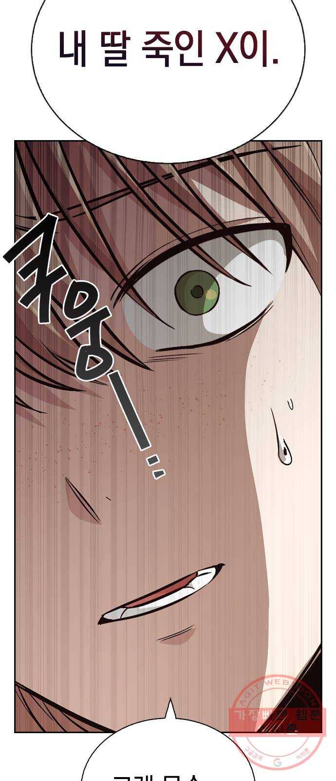 마녀의 심판은 꽃이 된다 12화 15