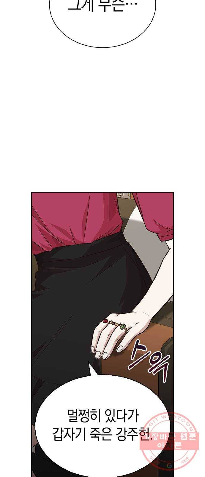 마녀의 심판은 꽃이 된다 12화 16