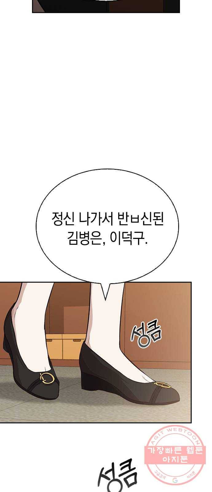 마녀의 심판은 꽃이 된다 12화 17