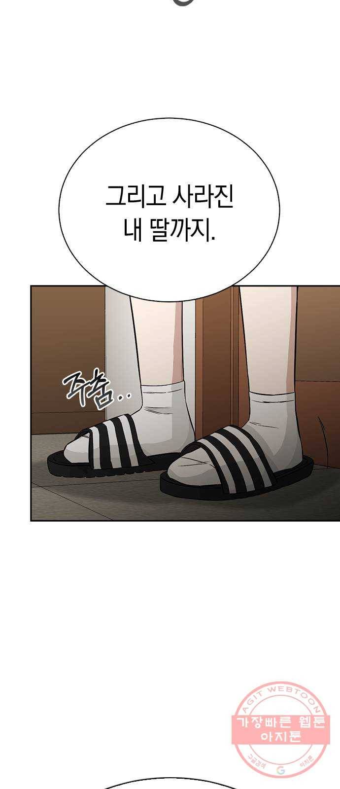 마녀의 심판은 꽃이 된다 12화 18
