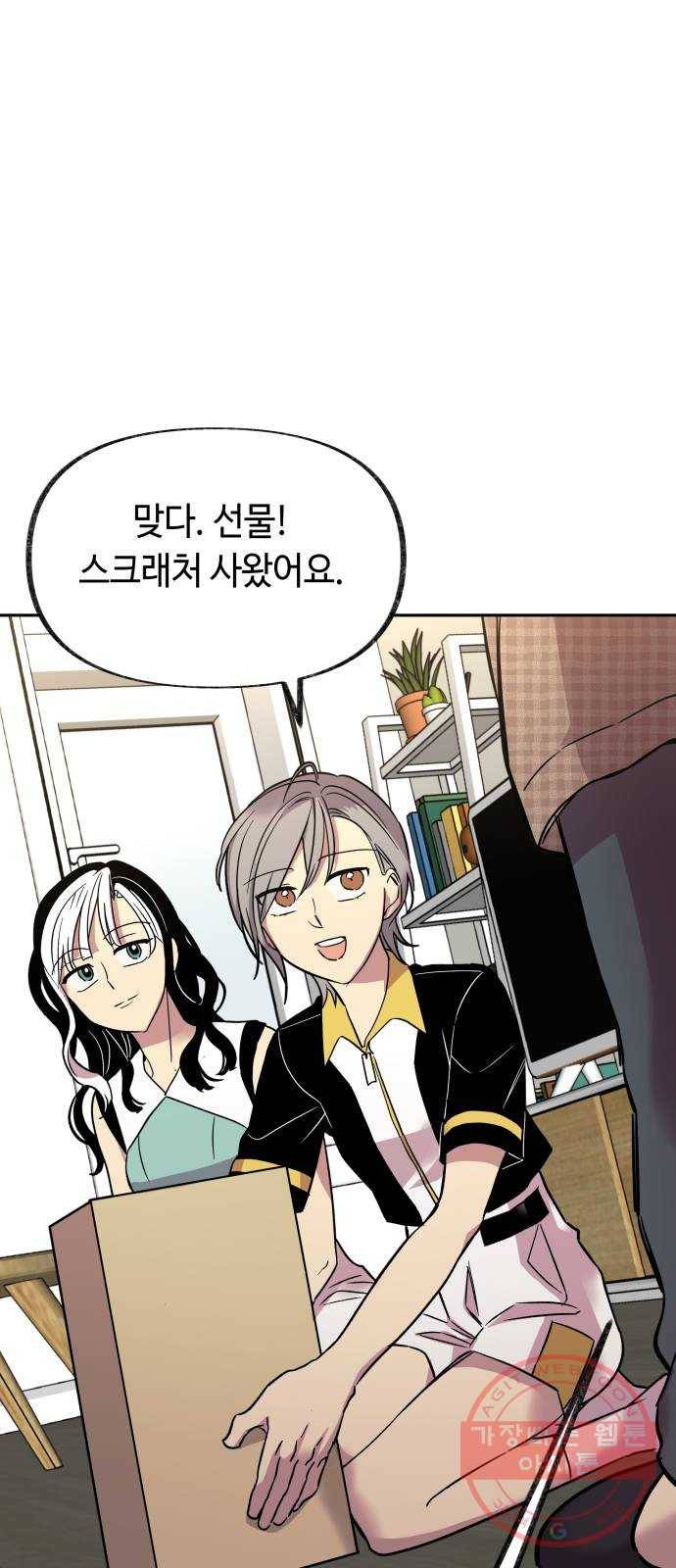 보물과 괴물의 도시 2부 4화 구도교의 문 1