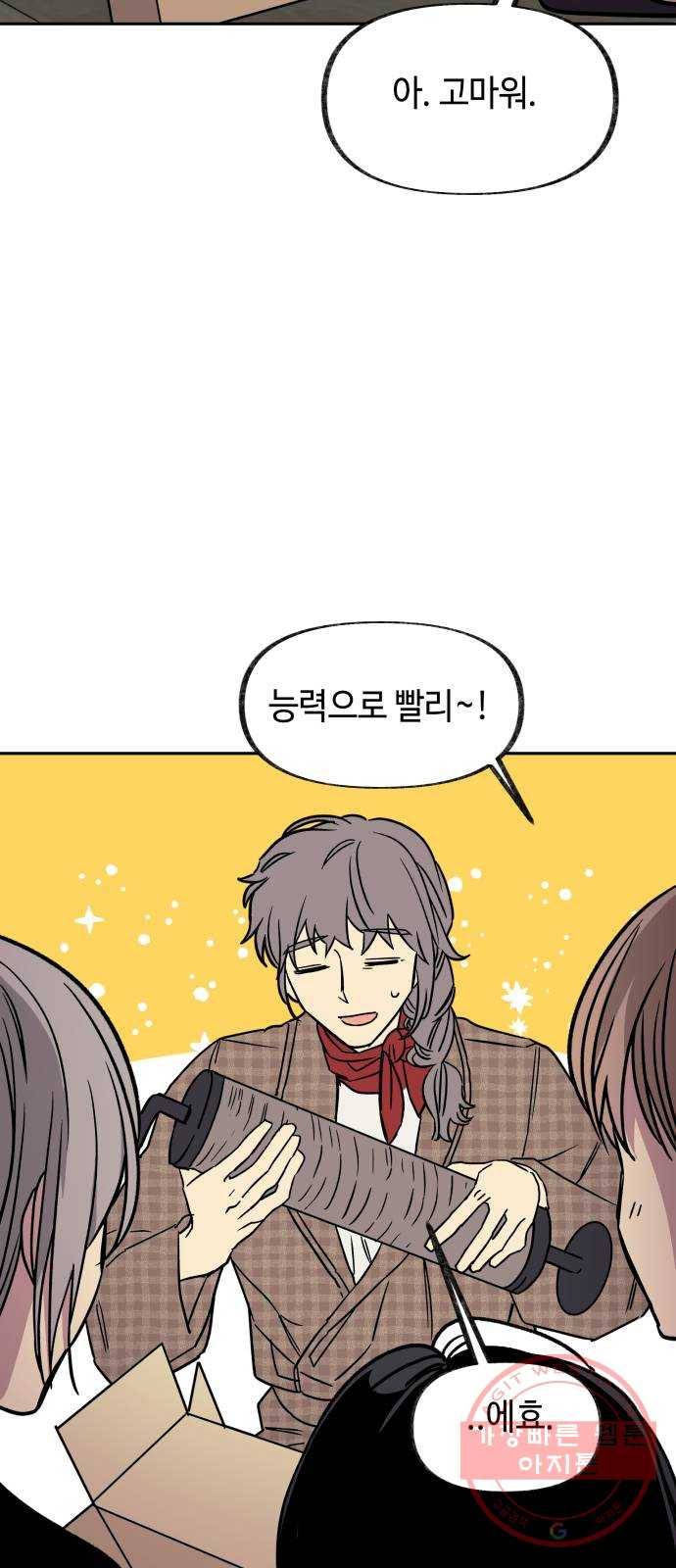 보물과 괴물의 도시 2부 4화 구도교의 문 2