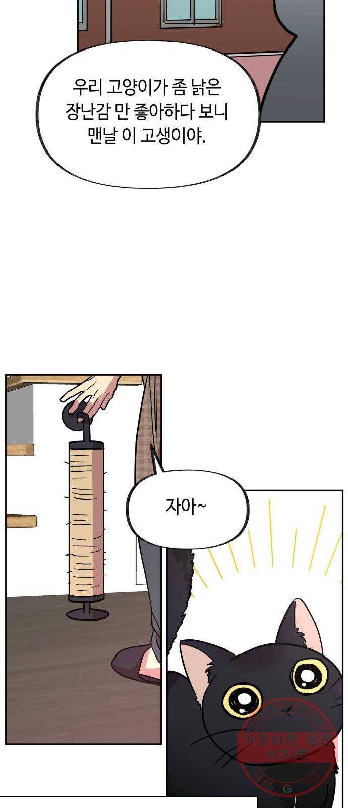 보물과 괴물의 도시 2부 4화 구도교의 문 5