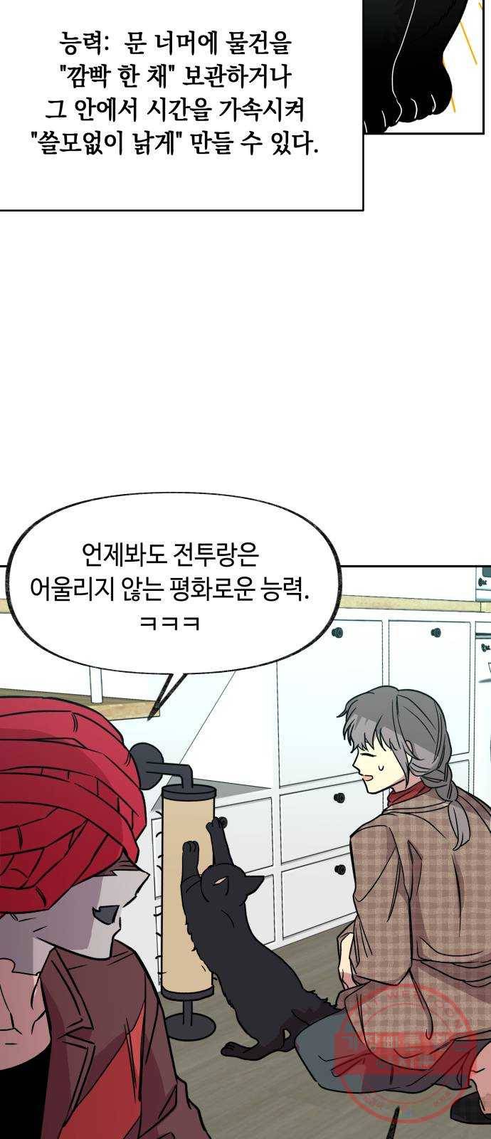 보물과 괴물의 도시 2부 4화 구도교의 문 6