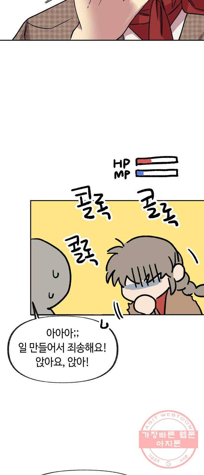 보물과 괴물의 도시 2부 4화 구도교의 문 8