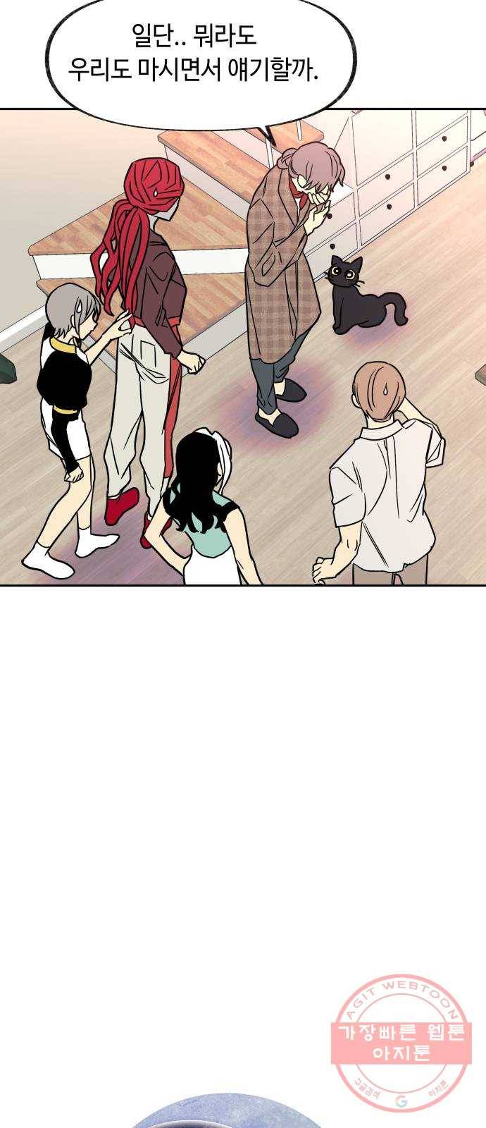 보물과 괴물의 도시 2부 4화 구도교의 문 9