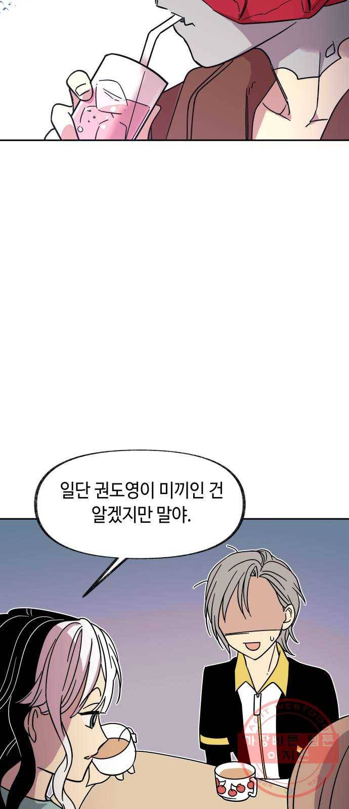 보물과 괴물의 도시 2부 4화 구도교의 문 13
