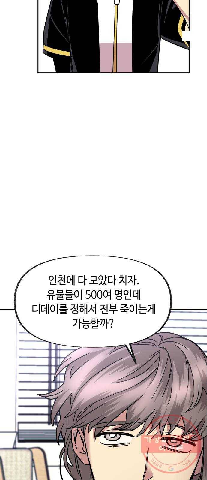 보물과 괴물의 도시 2부 4화 구도교의 문 15