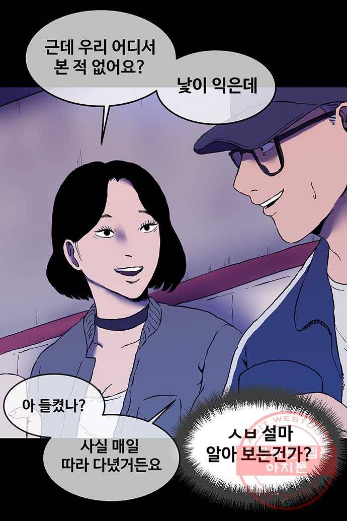 신림/남/22 19. 가위바위보 2
