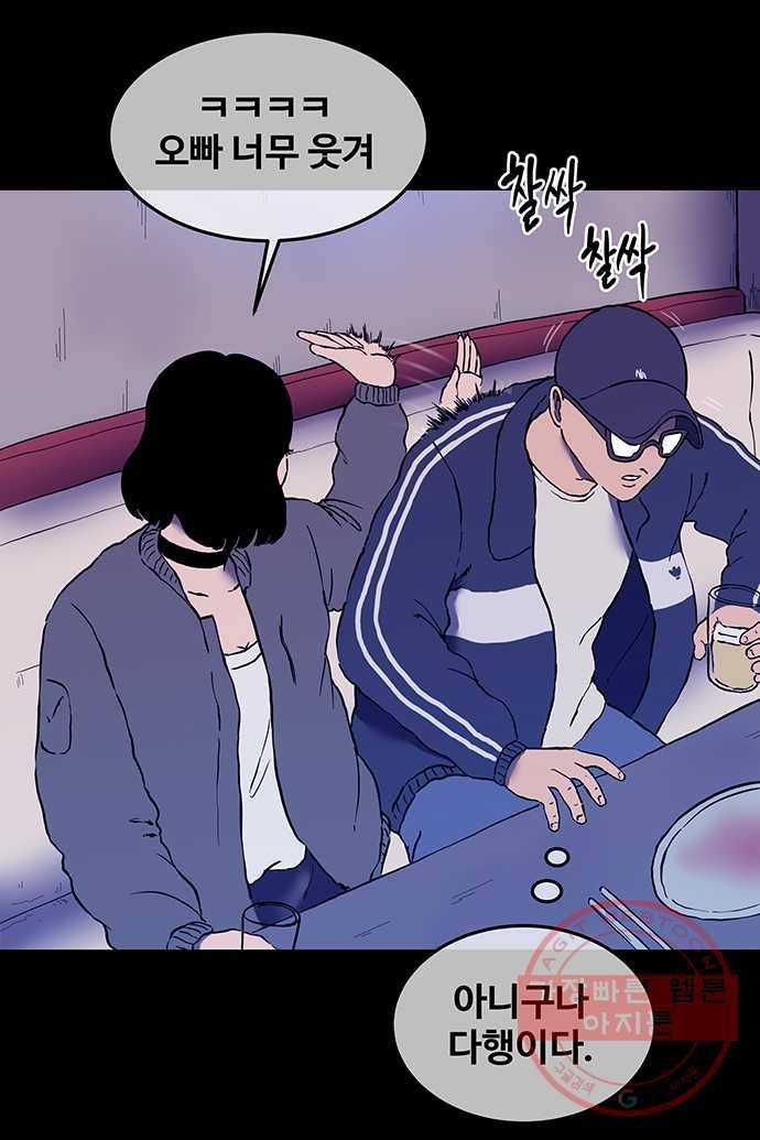 신림/남/22 19. 가위바위보 3