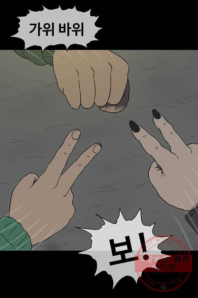 신림/남/22 19. 가위바위보 7