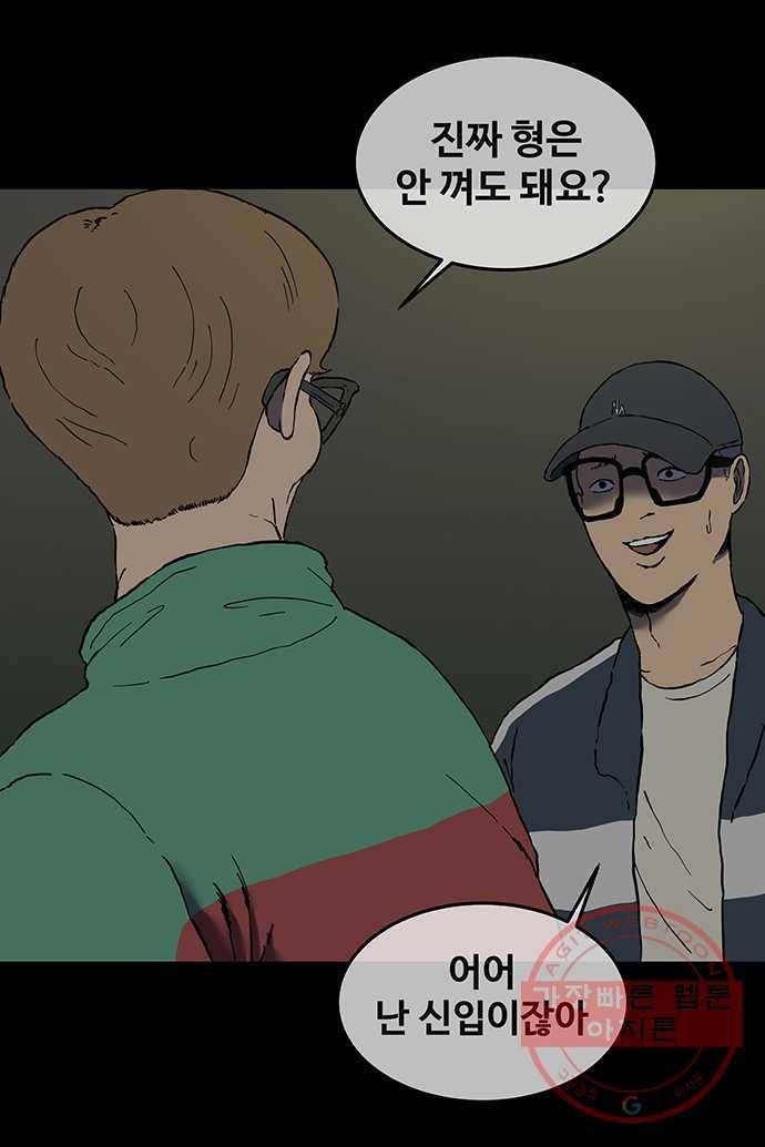 신림/남/22 19. 가위바위보 9