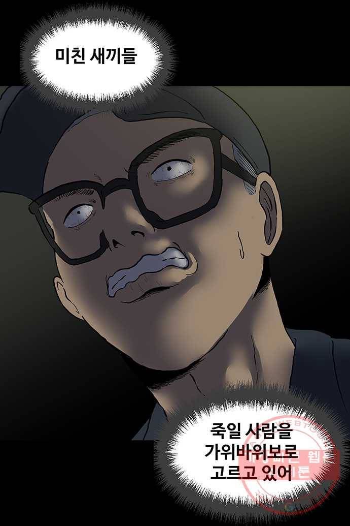신림/남/22 19. 가위바위보 10