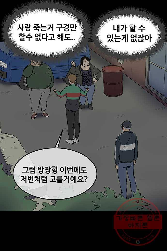 신림/남/22 19. 가위바위보 11