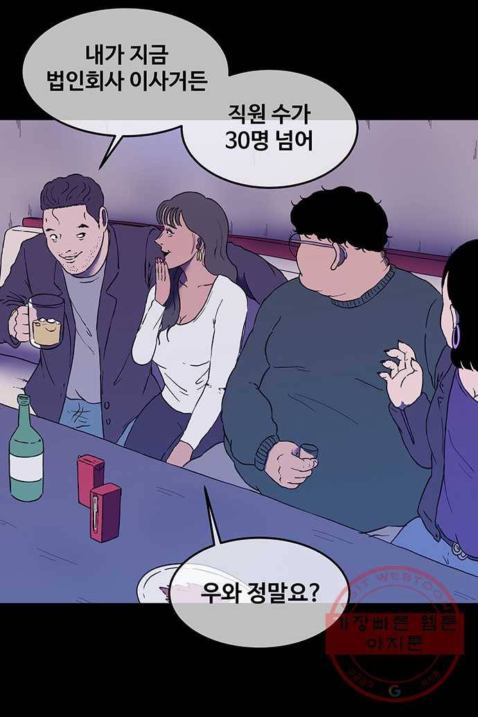 신림/남/22 19. 가위바위보 14