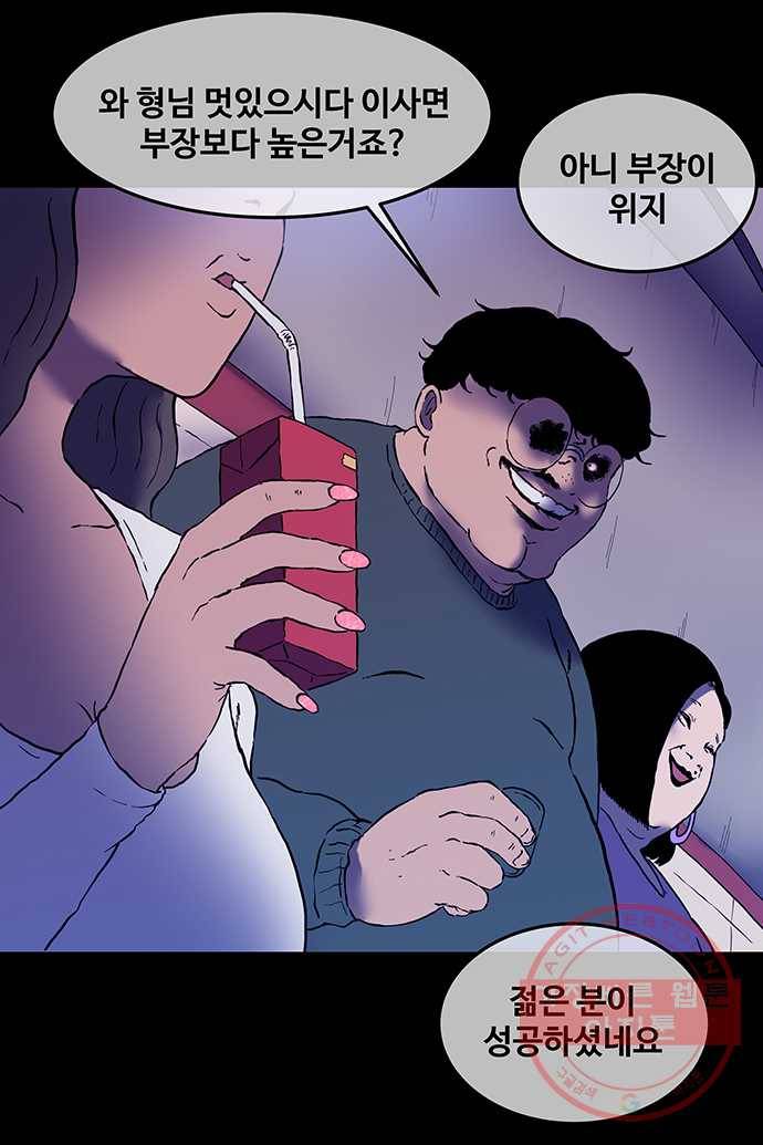 신림/남/22 19. 가위바위보 15