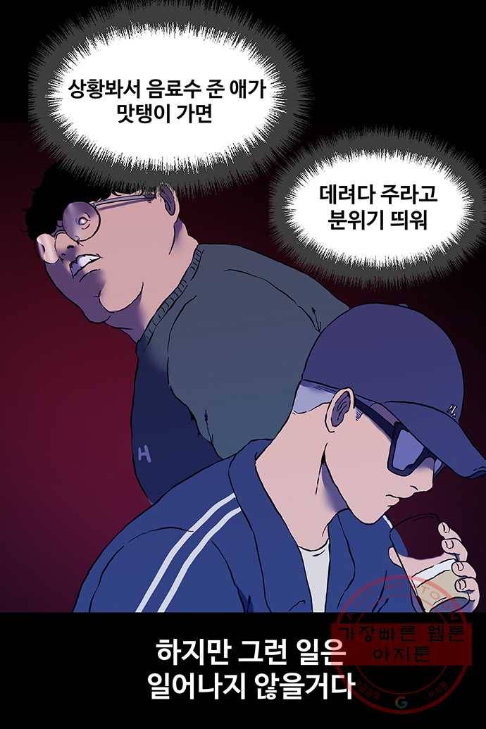 신림/남/22 19. 가위바위보 18