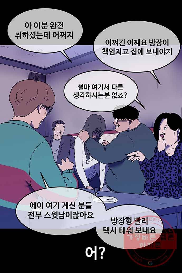 신림/남/22 19. 가위바위보 23