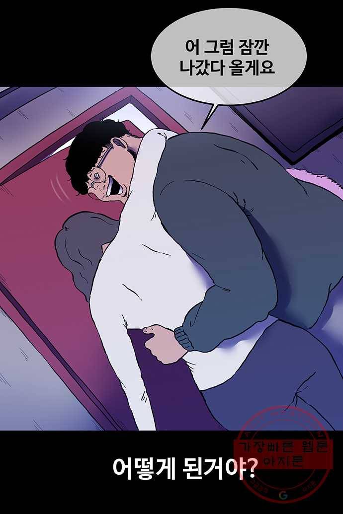 신림/남/22 19. 가위바위보 24