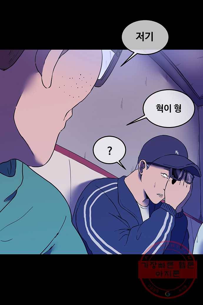 신림/남/22 19. 가위바위보 28