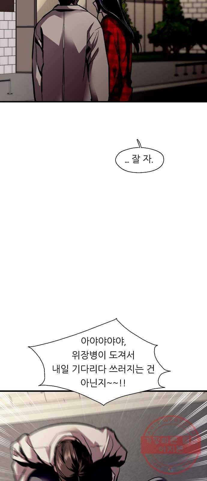 이두나! 127화. 말 그대로 데이트 4