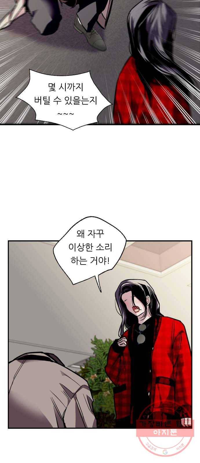 이두나! 127화. 말 그대로 데이트 5