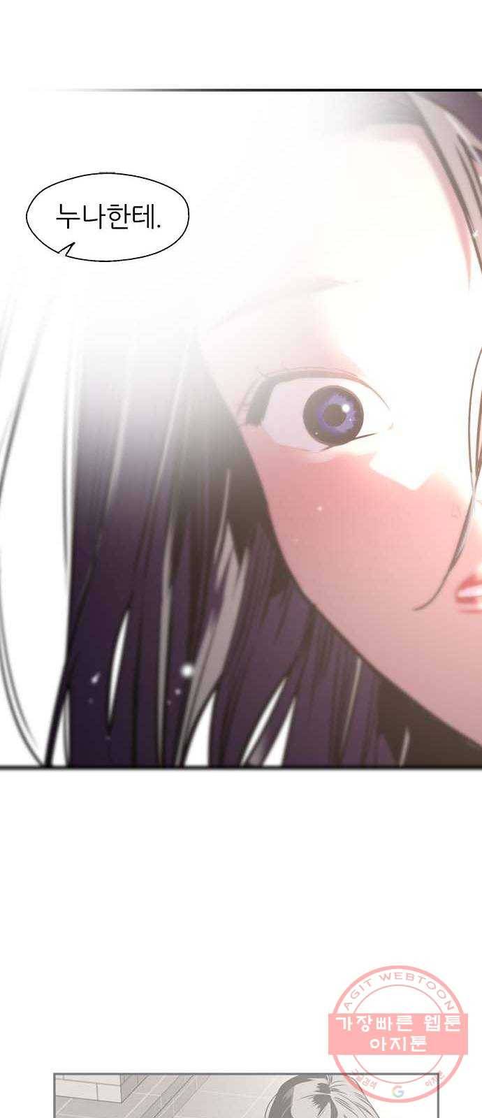 이두나! 127화. 말 그대로 데이트 7