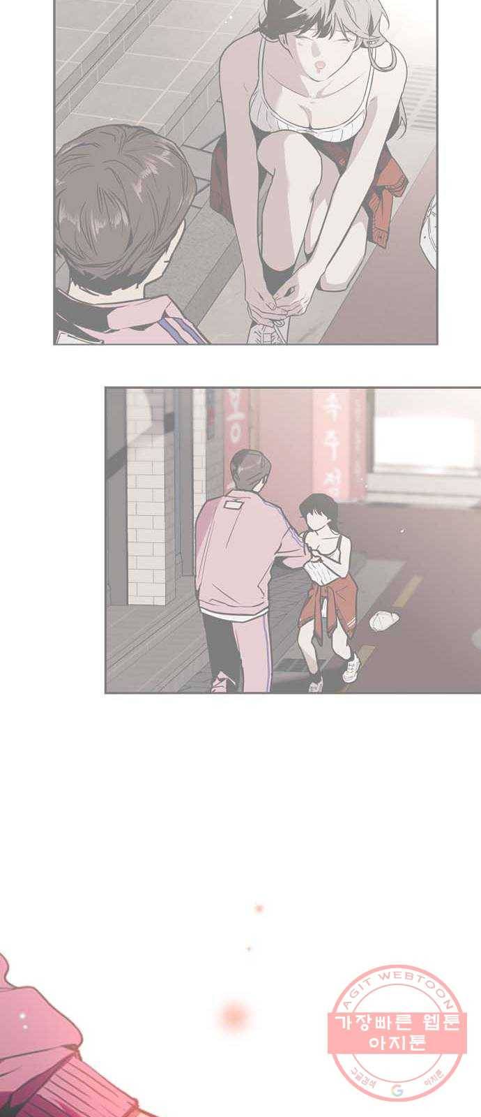 이두나! 127화. 말 그대로 데이트 8