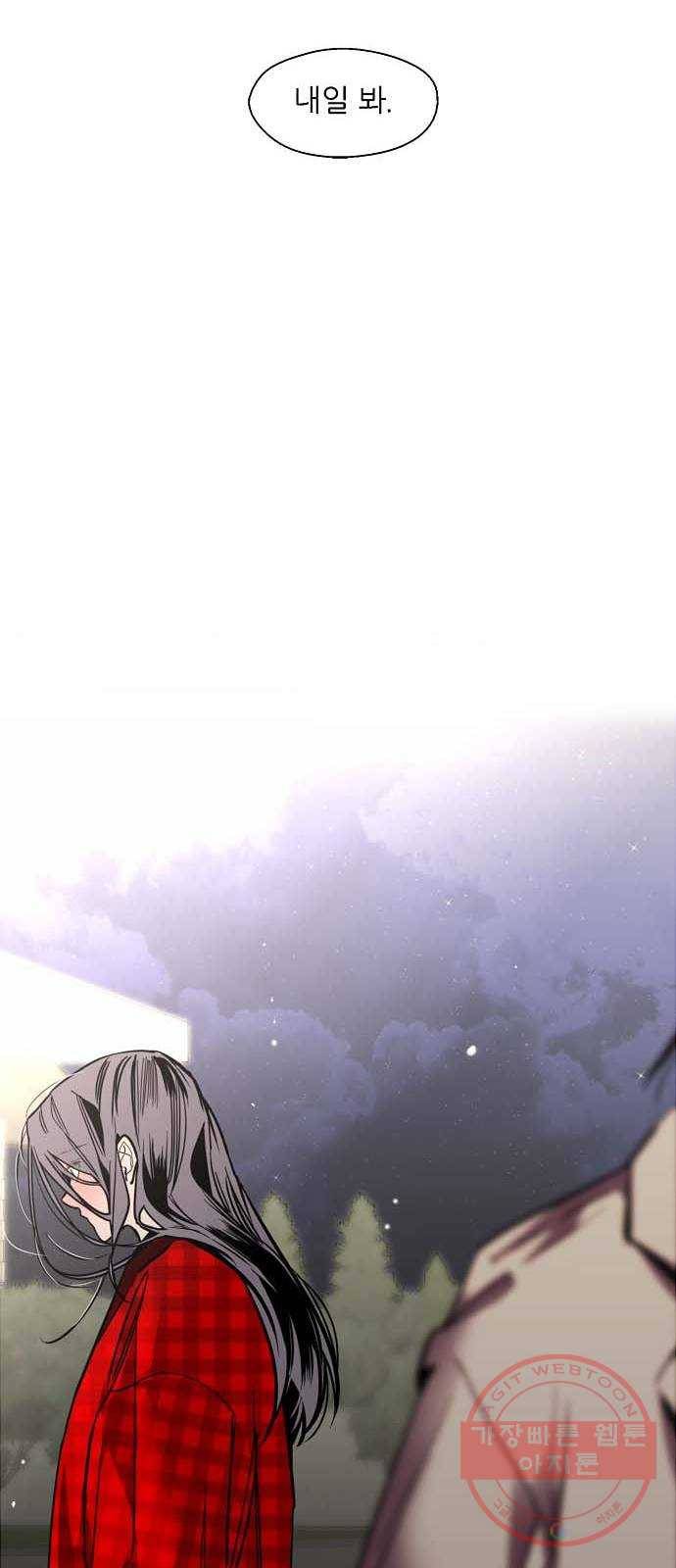 이두나! 127화. 말 그대로 데이트 11