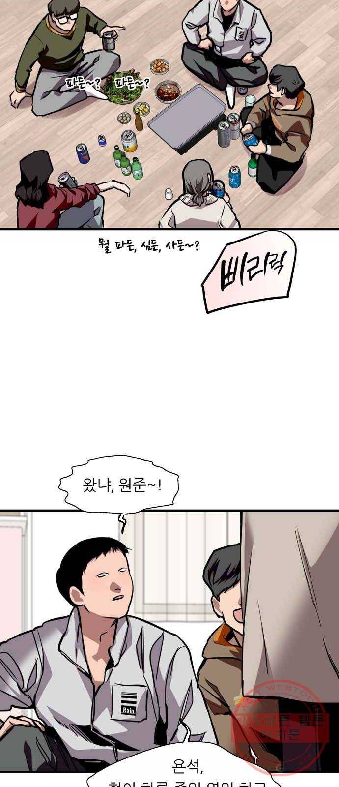 이두나! 127화. 말 그대로 데이트 13