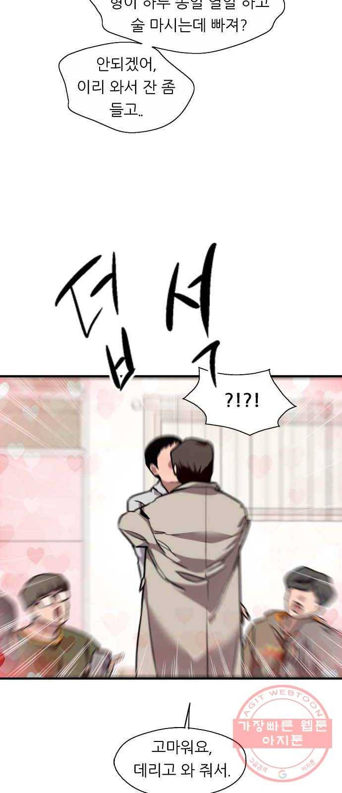 이두나! 127화. 말 그대로 데이트 14