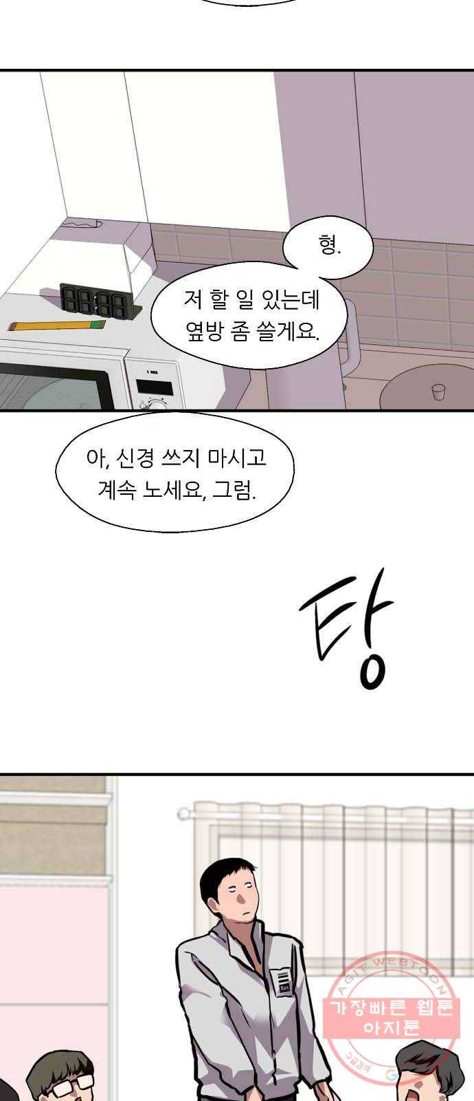 이두나! 127화. 말 그대로 데이트 15