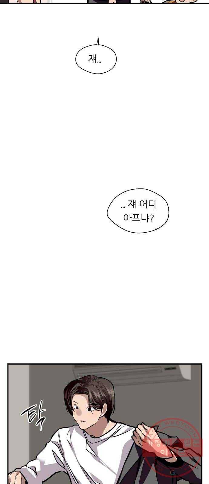이두나! 127화. 말 그대로 데이트 16
