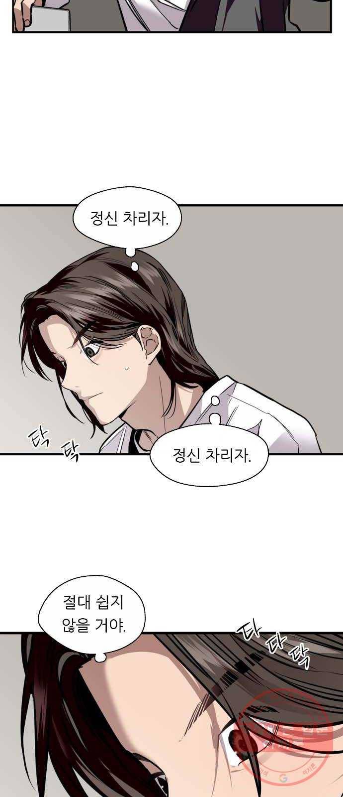 이두나! 127화. 말 그대로 데이트 17