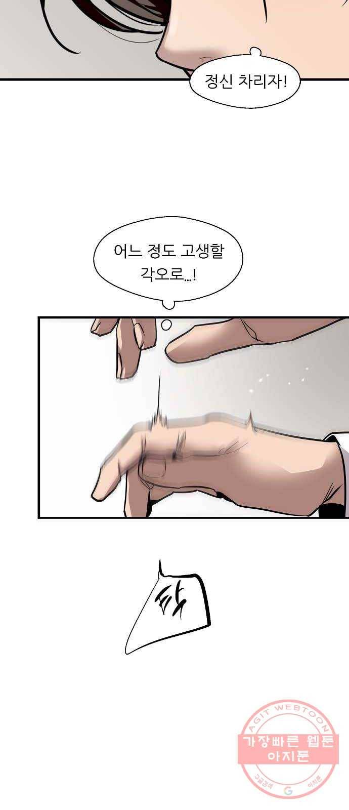 이두나! 127화. 말 그대로 데이트 18