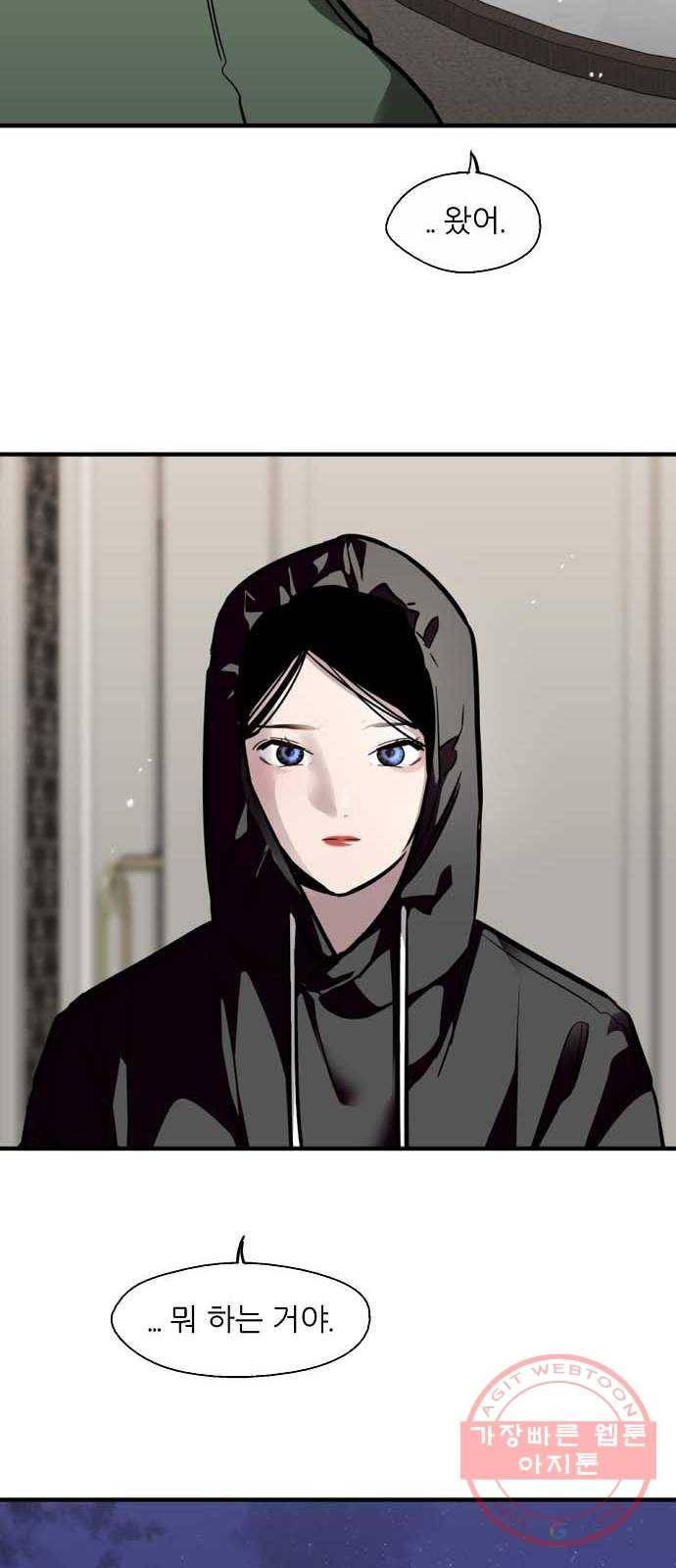 이두나! 127화. 말 그대로 데이트 21