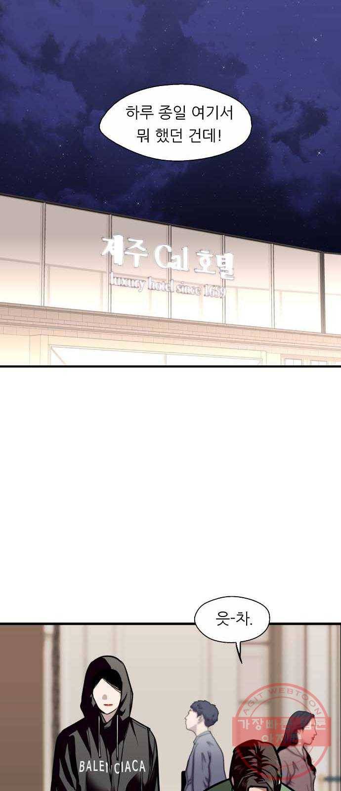 이두나! 127화. 말 그대로 데이트 22